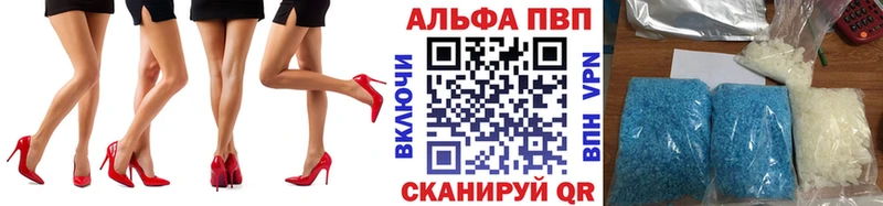 Альфа ПВП Соль  купить закладку  Заволжск 