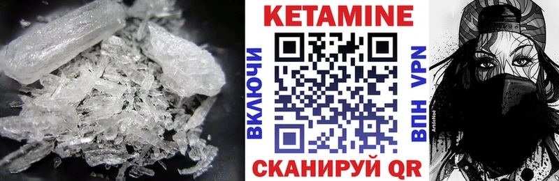 Кетамин ketamine Заволжск