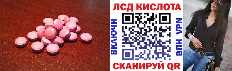 закладки Заволжск LSD-25 экстази кислота