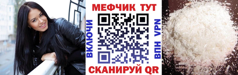 Меф mephedrone  shop клад  Заволжск 