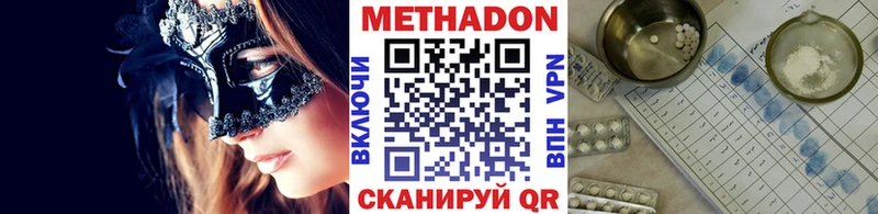 Метадон VHQ  Заволжск 